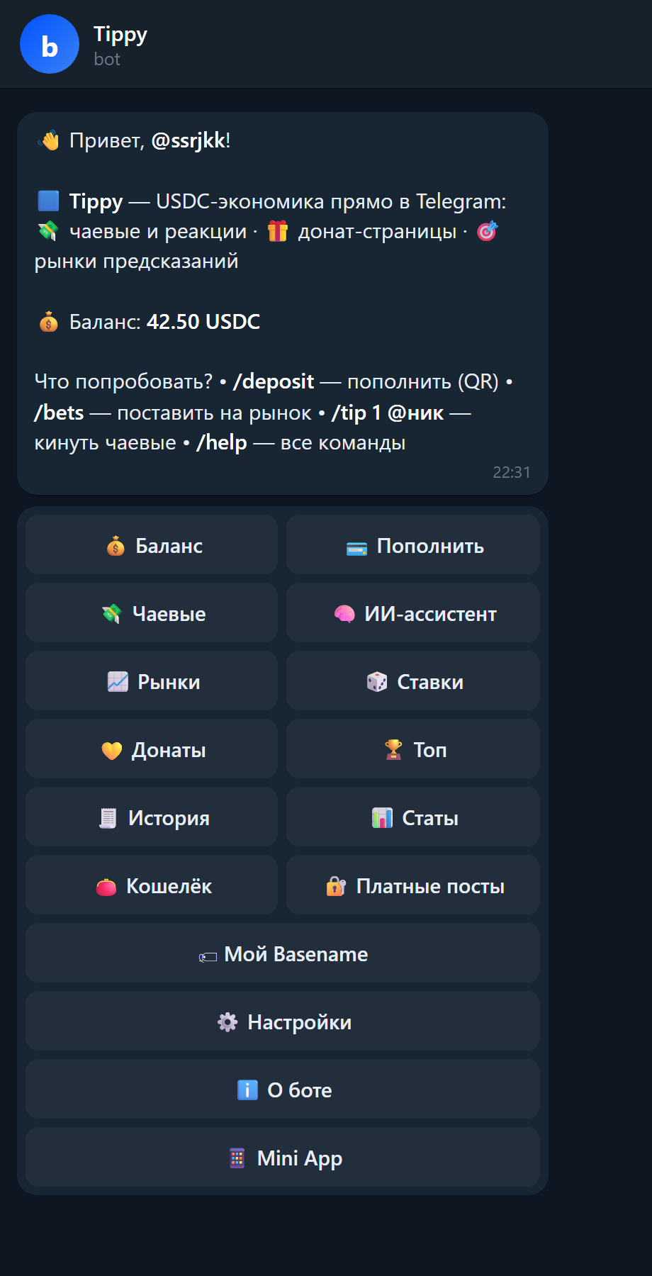 Telegram-бот Tippy: баланс USDC, чаевые, рынки предсказаний и Mini App